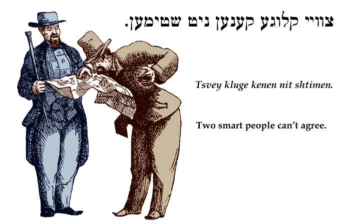 Yiddish: Two smart people can't agree.