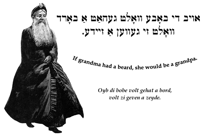 Yiddish: If grandma had a beard, she would be a grandpa.