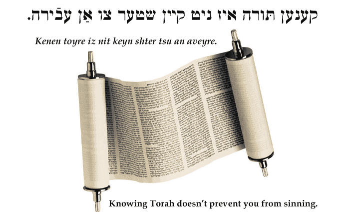 Yiddish: Knowing Torah doesn't prevent you from sinning.