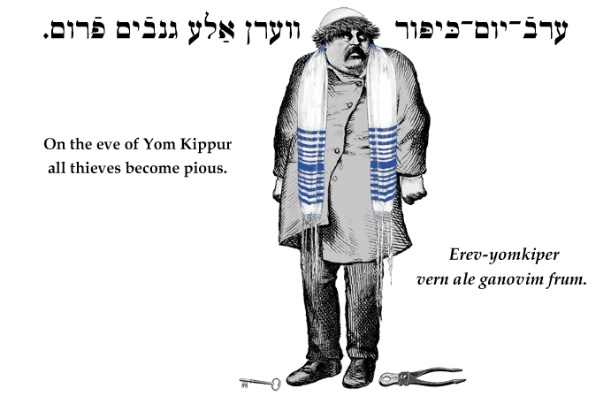 Yiddish: On the eve of Yom Kippur all thieves become pious.